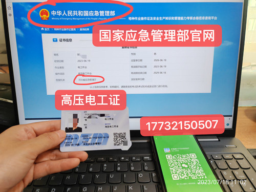 石家莊電工證和焊工證指定報(bào)名入口（全國(guó)通用）    石家莊電工證和焊工證指定報(bào)名入口（全國(guó)通用）