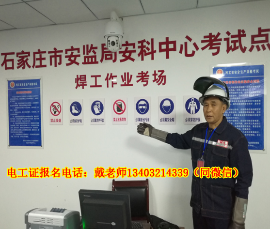 石家莊焊工證如何辦理