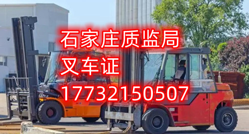 叉車證難不難考？哪里報(bào)名叉車證考試？