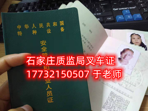 零基礎(chǔ)考叉車證能過嗎？