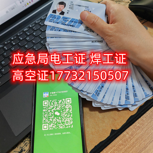  應(yīng)急管理廳電工證全國(guó)通用嗎？
