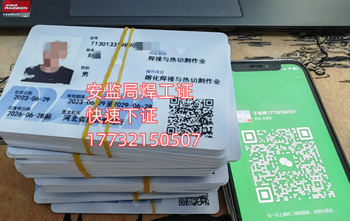 安監(jiān)局電工證拿證周期？