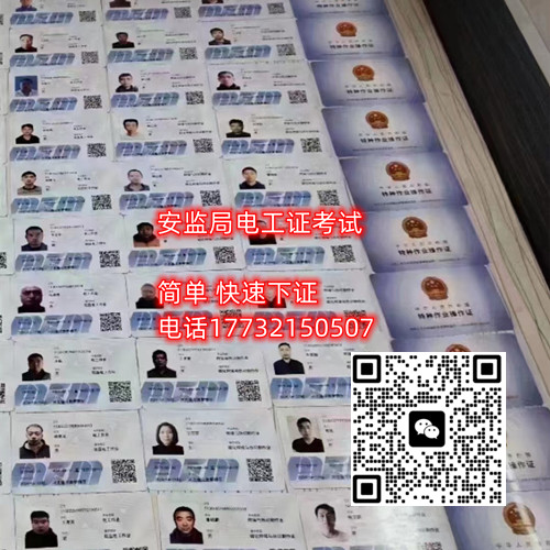 石家莊焊工證是應(yīng)急管理局的嗎？    石家莊焊工證是應(yīng)急管理局的嗎？    石家莊焊工證是應(yīng)急管理局的嗎？