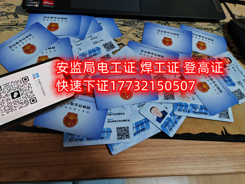 考焊工證要怎么考？