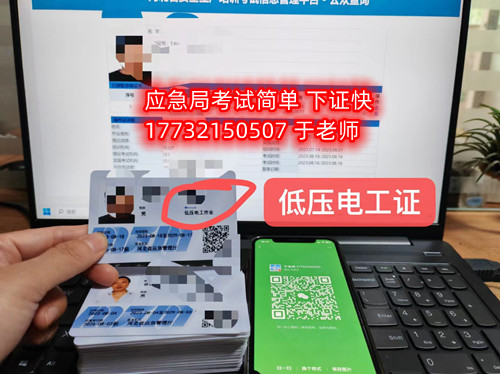 石家莊電工證怎么報考(步驟要求詳細) 石家莊電工證怎么報考(步驟要求詳細)