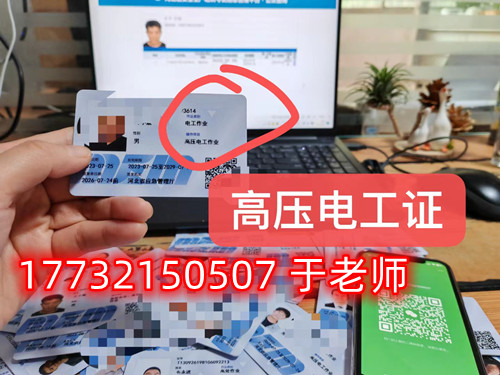 石家莊電工證怎么報考(步驟要求詳細) 石家莊電工證怎么報考(步驟要求詳細)