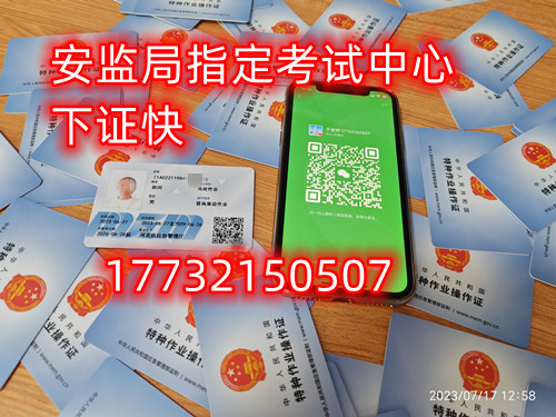 2023年石家莊電工證在哪報(bào)名可以考(最新報(bào)考方式) 2023年石家莊電工證在哪報(bào)名可以考(最新報(bào)考方式)
