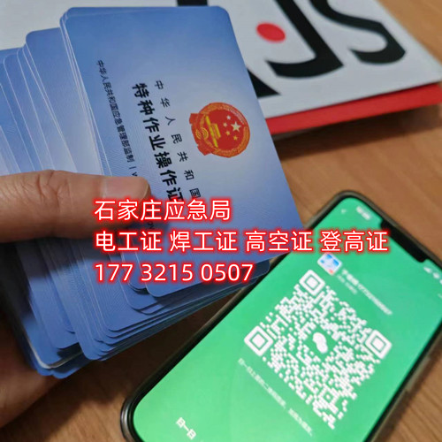 高壓電工證好考嗎？多久下證？