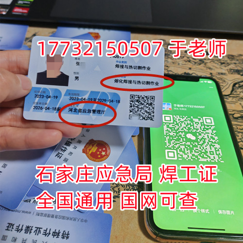 石家莊焊工證報(bào)名考試地址(官方) 石家莊焊工證報(bào)名考試地址(官方)