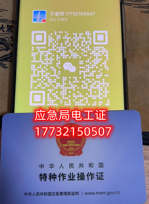 2023年應(yīng)急局焊工證報名官網(wǎng)及報名入口 2023年應(yīng)急局焊工證報名官網(wǎng)及報名入口