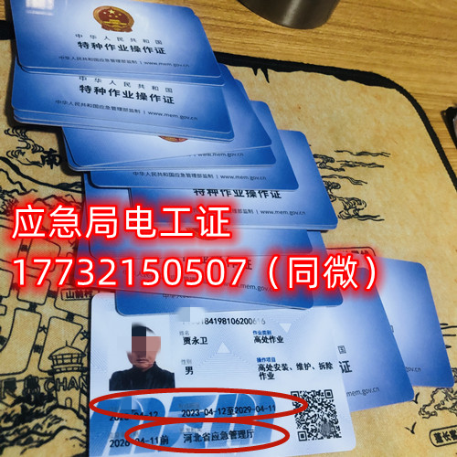 石家莊高壓電工證復(fù)審哪里報(bào)名？