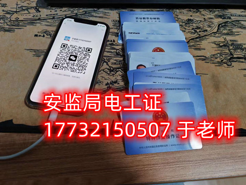  沒電工基礎(chǔ)怎么報(bào)考電工證？