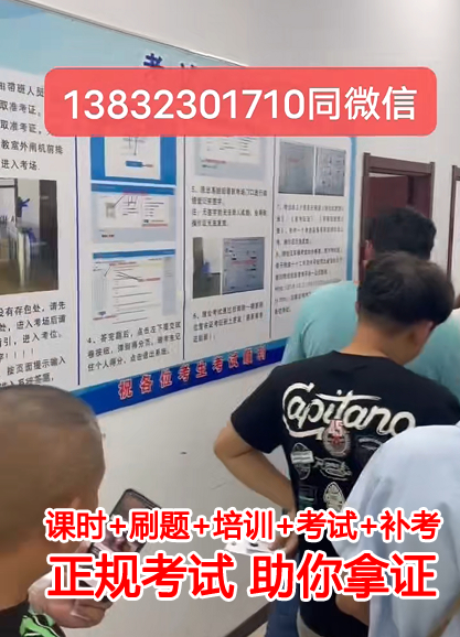 安監(jiān)局特種作業(yè)證全國聯(lián)網(wǎng)查詢方式