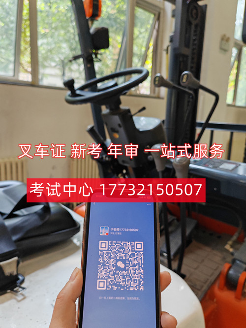 石家莊辦叉車證去哪辦？多少錢？