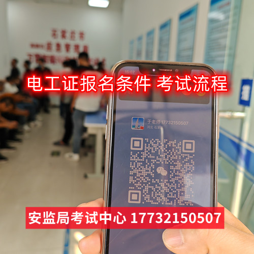 低壓電工證理論考試難不難？包過嗎嗎嗎？