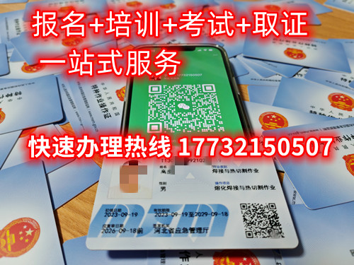 低壓電工證怎么考？在那里報名低壓電工證？