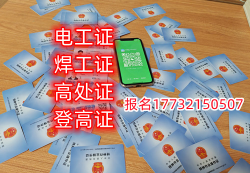 石家莊焊工證去哪報(bào)名？去哪考試？