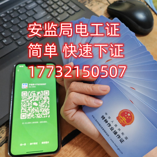 安監(jiān)局焊工特種作業(yè)證考試(安監(jiān)局焊工特種作業(yè)證全國(guó)聯(lián)網(wǎng)查詢(xún)) 安監(jiān)局焊工特種作業(yè)證考試(安監(jiān)局焊工特種作業(yè)證全國(guó)聯(lián)網(wǎng)查詢(xún))