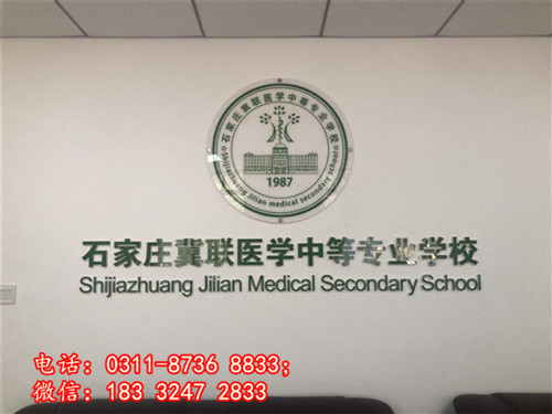 石家莊冀聯(lián)醫(yī)學(xué)中專(zhuān)學(xué)校學(xué)費(fèi)怎么收？