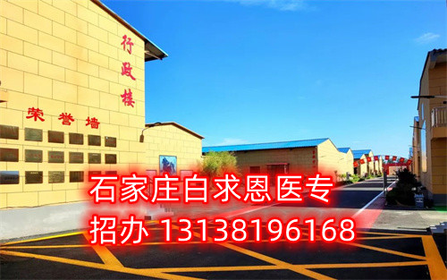 上石家莊白求恩醫(yī)學(xué)院春季班什么時(shí)候畢業(yè)？