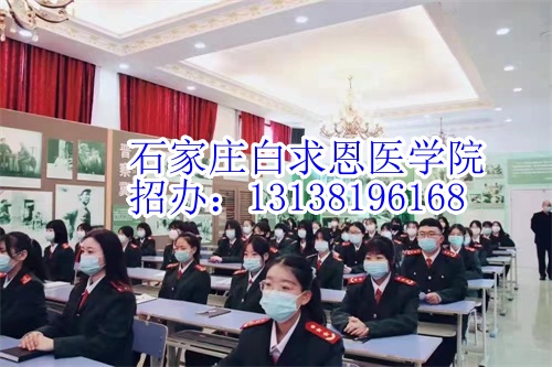 2024年石家莊白求恩醫(yī)學(xué)中專學(xué)校有沒(méi)有春季招生？