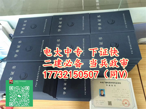 2024年中央廣播電視中等學校官網查詢