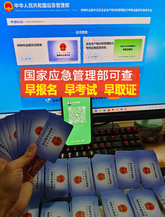 石家莊電工證報(bào)名入口官網(wǎng)2024年考試