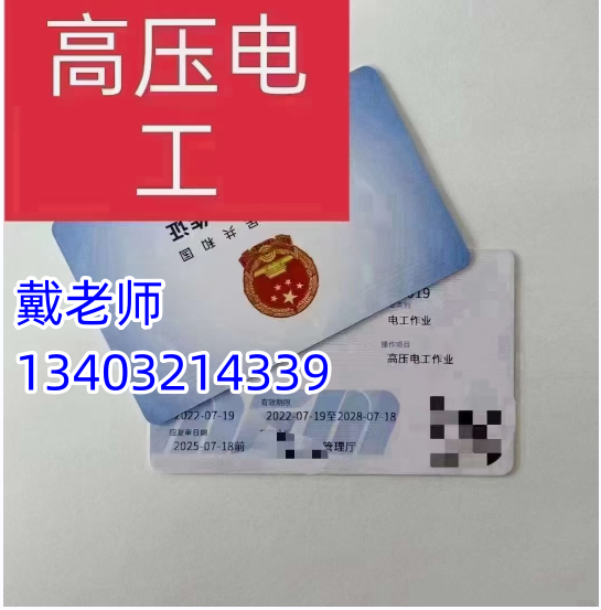 石家莊電工證報(bào)名入口（最新）