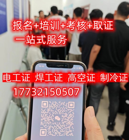 低壓電工證是哪里發(fā)證？怎么報(bào)考電工證？