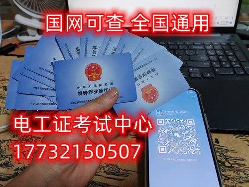 低壓電工證報(bào)名入口官網(wǎng)（各省統(tǒng)一報(bào)名入口）