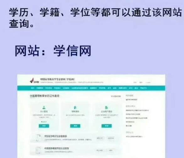 如果想要認(rèn)證2001年以前的學(xué)歷信息，該怎么做？