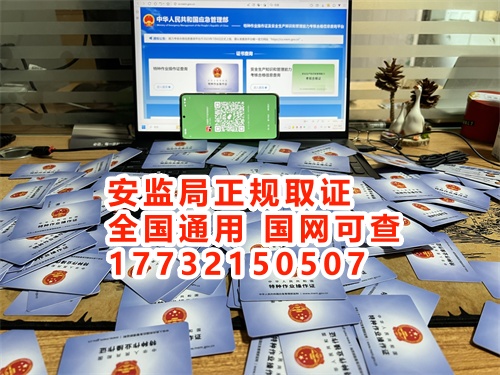 應(yīng)急局電工證多久復(fù)審？