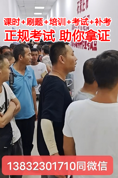 國(guó)家安監(jiān)局低壓電工證報(bào)名入口官網(wǎng)（全國(guó)統(tǒng)一）