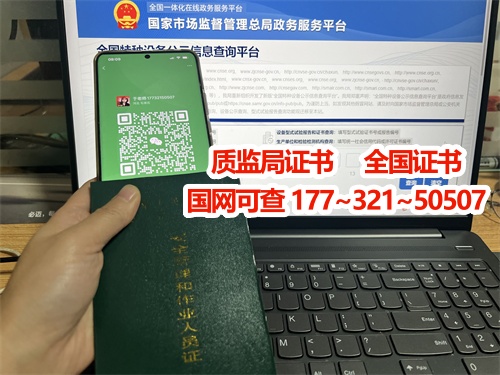 質(zhì)監(jiān)局壓力容器操作證(R1、R2、R3)官網(wǎng)報(bào)名入口