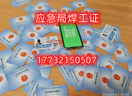 焊工.jpg 焊工.jpg