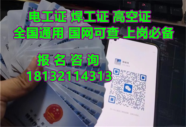 報(bào)考電工證去哪里考