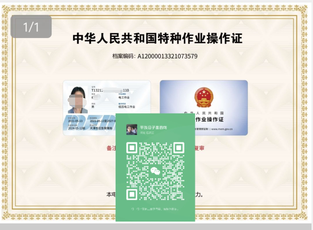 2026年應(yīng)急管理局電工證報(bào)名入口官網(wǎng)（最新）