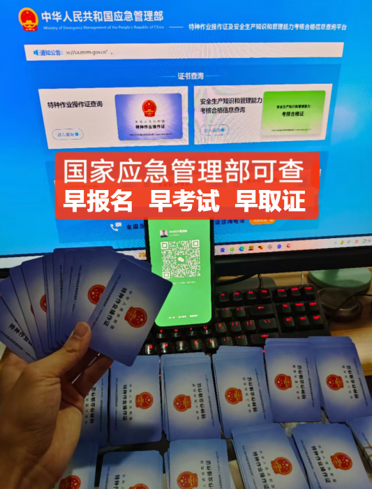 2026年應(yīng)急管理局電工證報(bào)名入口官網(wǎng)（最新）