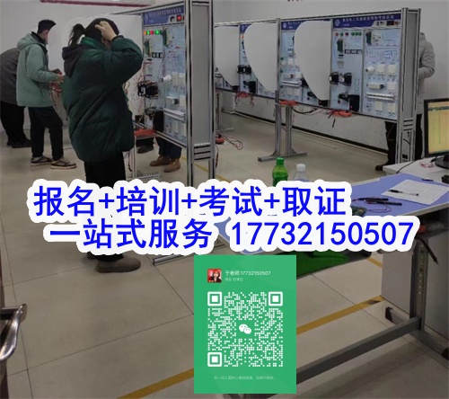 石家莊特種作業(yè)證考試中心報名點(diǎn)電話17732150507同微信，報名點(diǎn)地址：石家莊新華區(qū)友誼大街426號，水上公園附近。