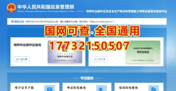 2025年低壓電工證考試報(bào)名入口官網(wǎng)(最新) 2025年低壓電工證考試報(bào)名入口官網(wǎng)(最新)