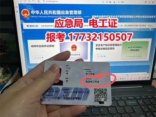 2025年低壓電工證考試報(bào)名入口官網(wǎng) 電工證網(wǎng)官網(wǎng)入口 2025年低壓電工證考試報(bào)名入口官網(wǎng) 電工證網(wǎng)官網(wǎng)入口
