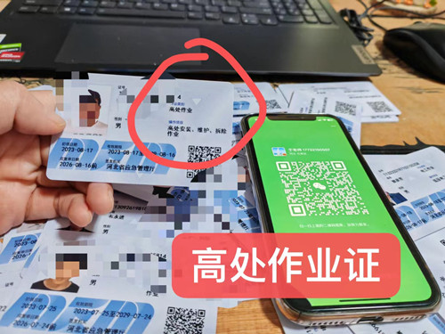 石家莊高空證現(xiàn)在能考嗎在哪里考？