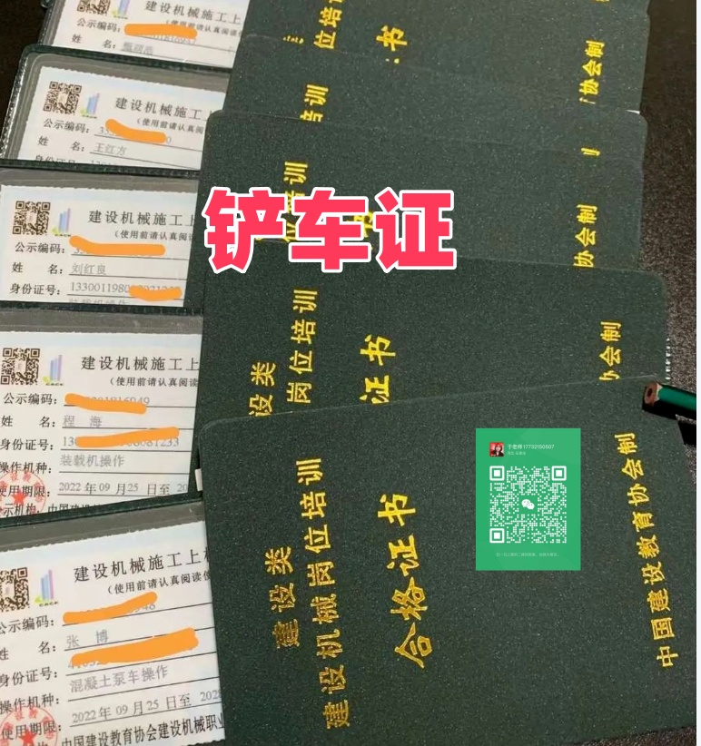 鏟車證(裝載機操作證)2025年怎么辦理?多少錢?