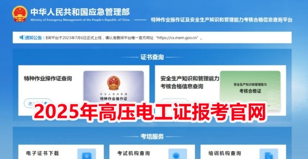 石家莊初次報(bào)考電工證費(fèi)用多少