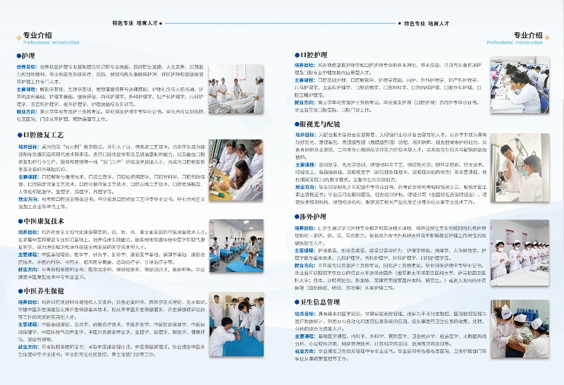 石家莊白求恩醫(yī)學(xué)中專(zhuān)學(xué)校2025年招生簡(jiǎn)章及學(xué)費(fèi)