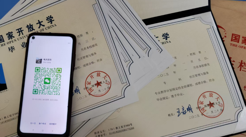 中央電中學(xué)歷：國家承認(rèn)的 “職場敲門磚”
