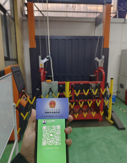 河北省高處安裝維護拆除作業(yè)證報名條件是什么