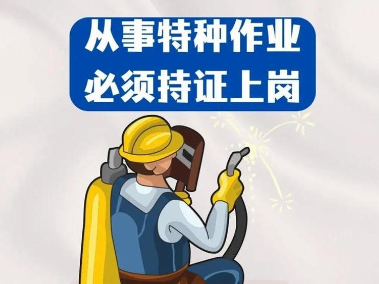 2025年制冷與空調(diào)作業(yè)操作證報名流程、考試內(nèi)容