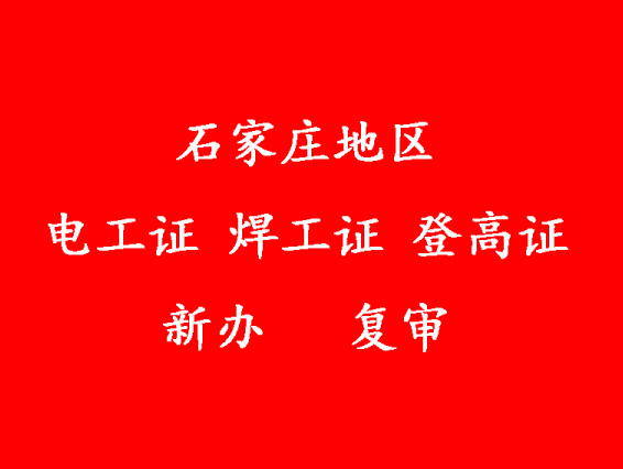 電工證報考刷課有多少課時，多少分及格