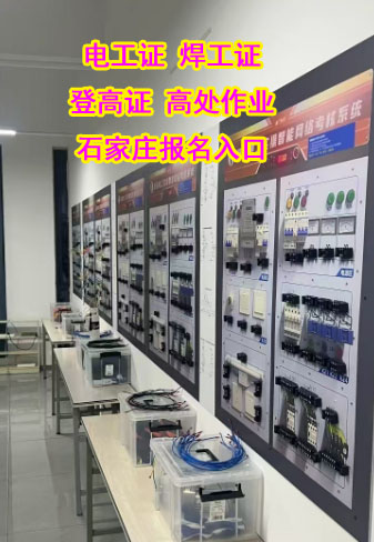 電工、焊工、登高作業(yè)報考指南：報名條件+考試流程全解析！